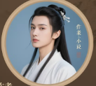 蓝云舒：以唐代女官视角展现朝堂风云，历史细