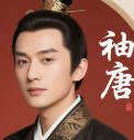 袖唐：战国时期女性谋士传奇，以 “三寸不烂之
