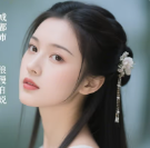 一头鬼：《分手后，他总是求复合》，虐恋情深