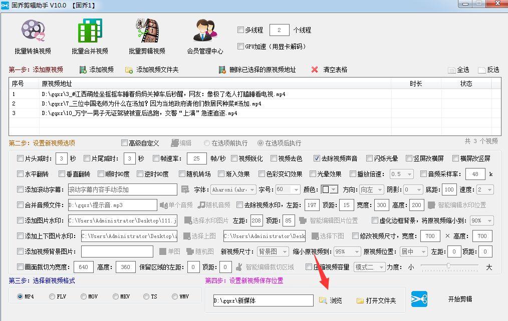 消音软件（视频素材批量消音工具）